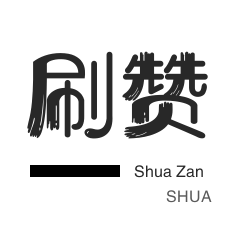微信视频号粉丝-秒拍业务-优惠券